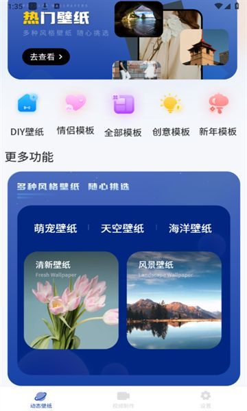 百变换壁纸原版图1