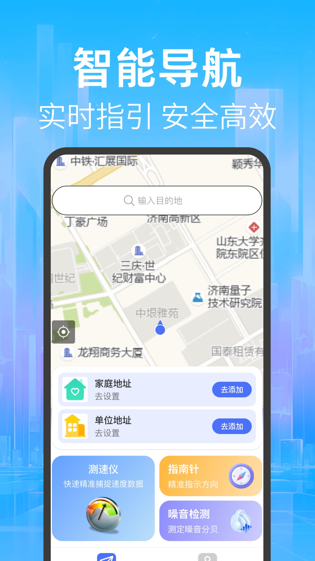 实时高清地图导航官方版图3