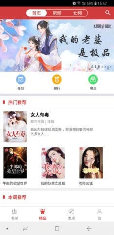 趣读小说安卓版(2)