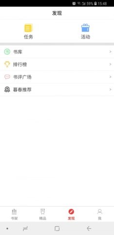 趣读小说安卓版(1)