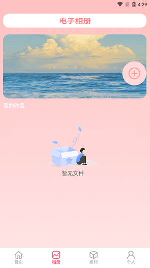 电子请柬手机最新版图3