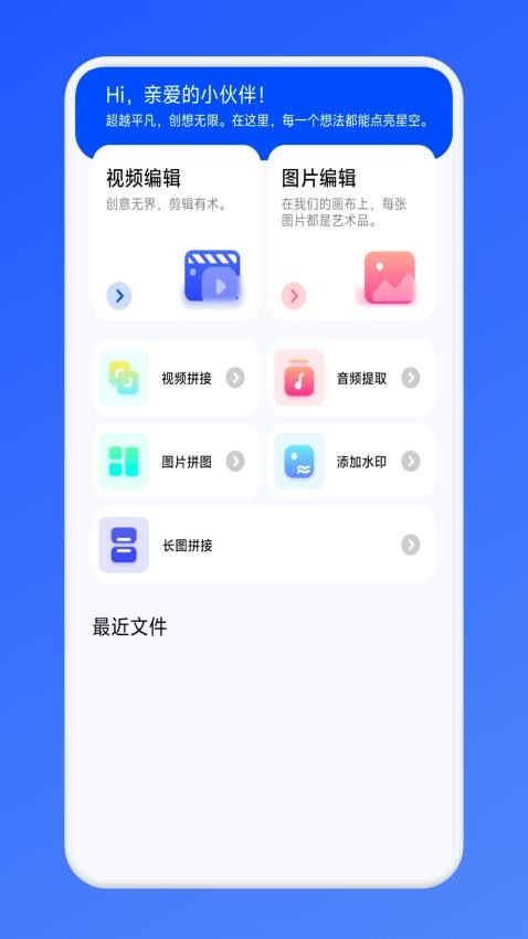 幻羽视频助手安卓直装版图1