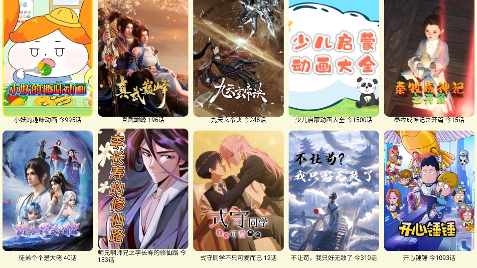 油桃TV最新版图3