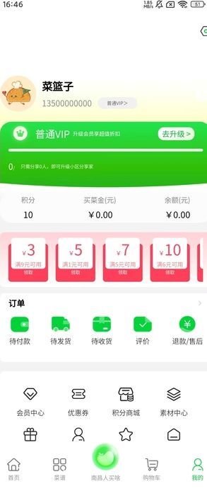 时代菜篮子最新版图2