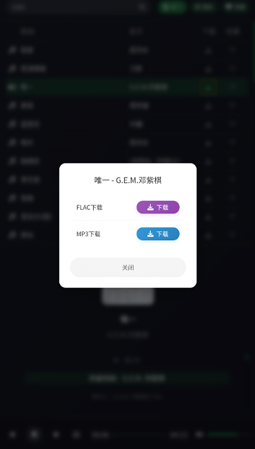 米兔音乐免费版2