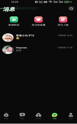 音哟无广告版(2)