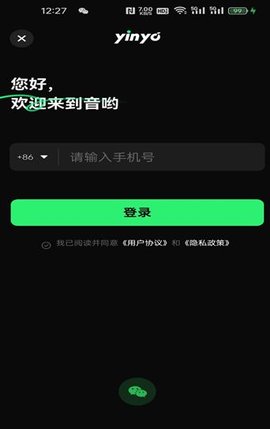 音哟无广告版(1)