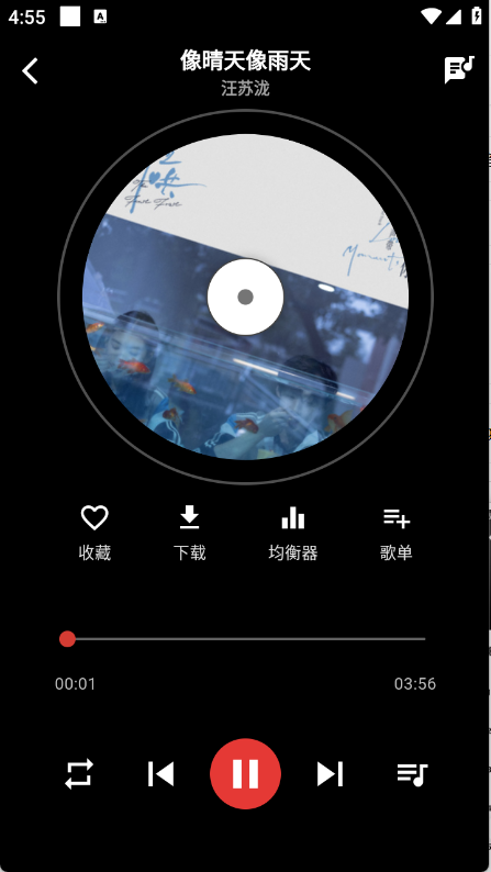 emo音乐.5版图5