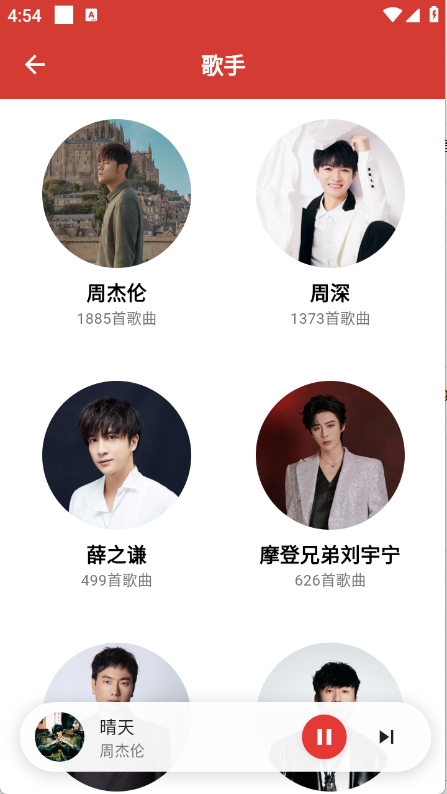 emo音乐.5版图3