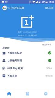 go安装器3