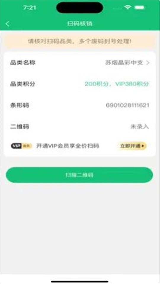 有得钻烟盒回收官方最新版图3