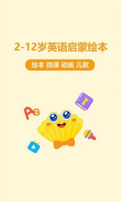 贝壳英语直装版图3