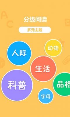 贝壳英语直装版图2