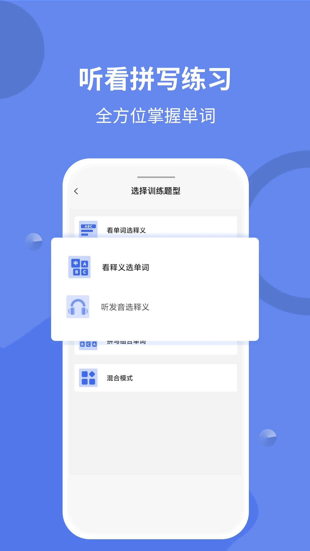 堂堂背单词最新版图3