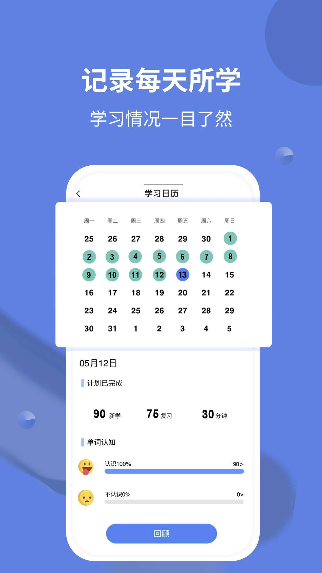 堂堂背单词最新版图2