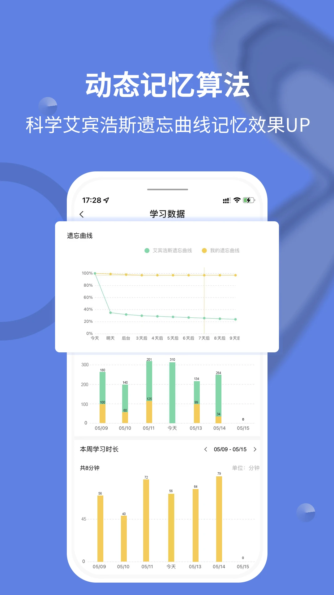 堂堂背单词最新版图1