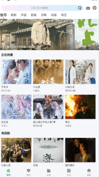 拾光视频最新版3