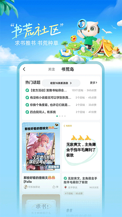 书旗小说(5)