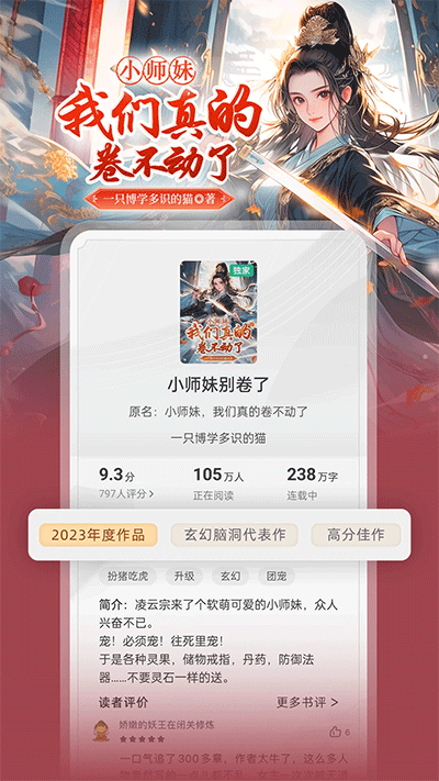 书旗小说(2)
