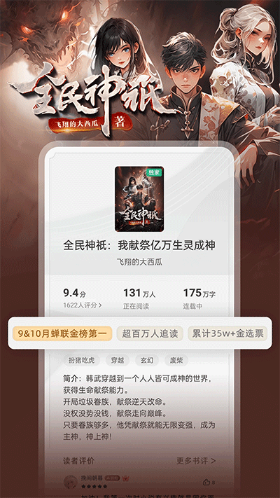 书旗小说(1)