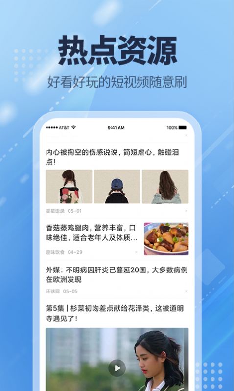 爱看点pro