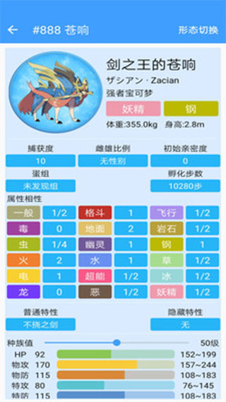 神奇宝贝图鉴中文版(1)