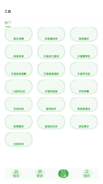 美化画质宝箱版图2