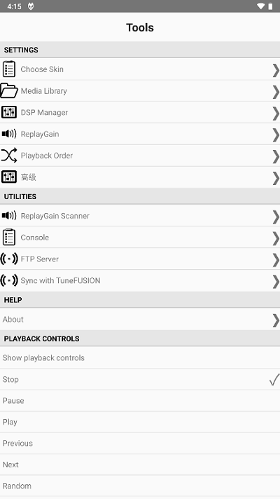 foobar2026图3