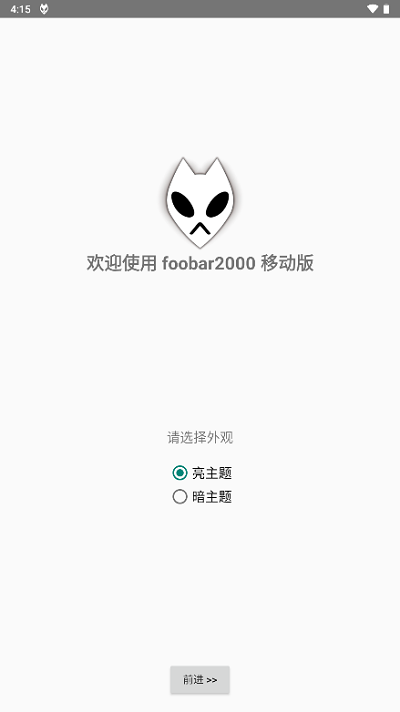 foobar2026图1