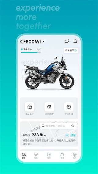 cfmoto 正版