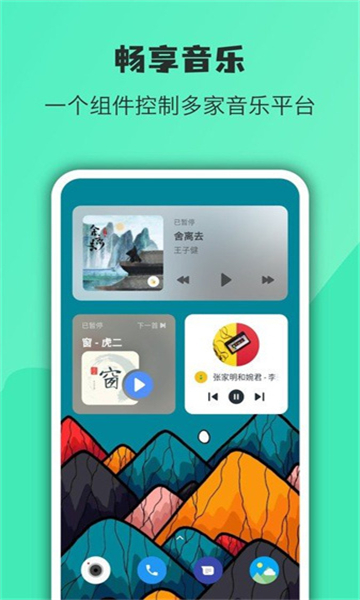 万象小组件安卓免费版图2