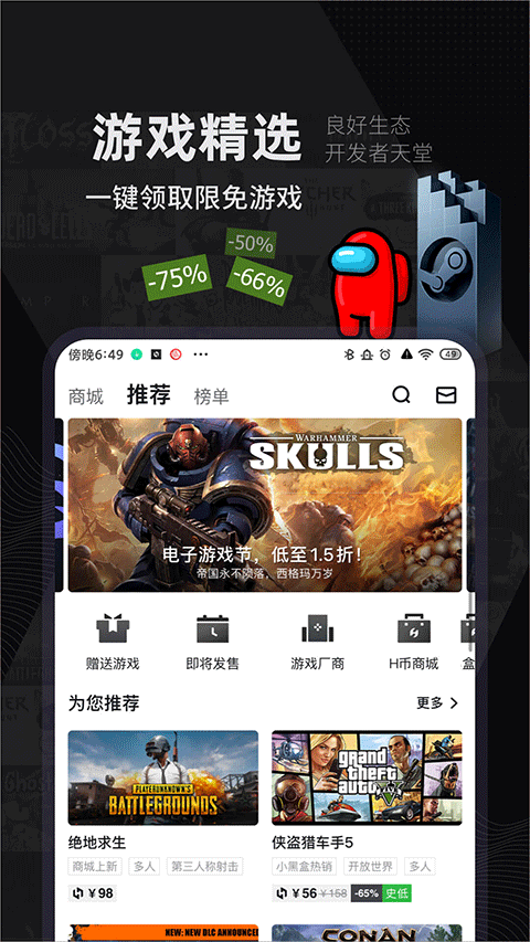 steam小黑盒图2