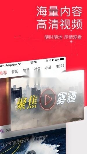 今日头条安卓版-图4