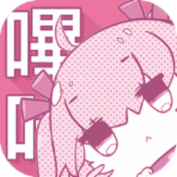 Picacomic哔咔手机正版