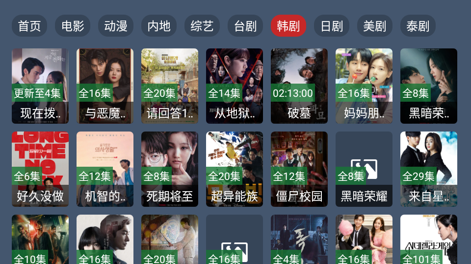 东岳4k影视正版