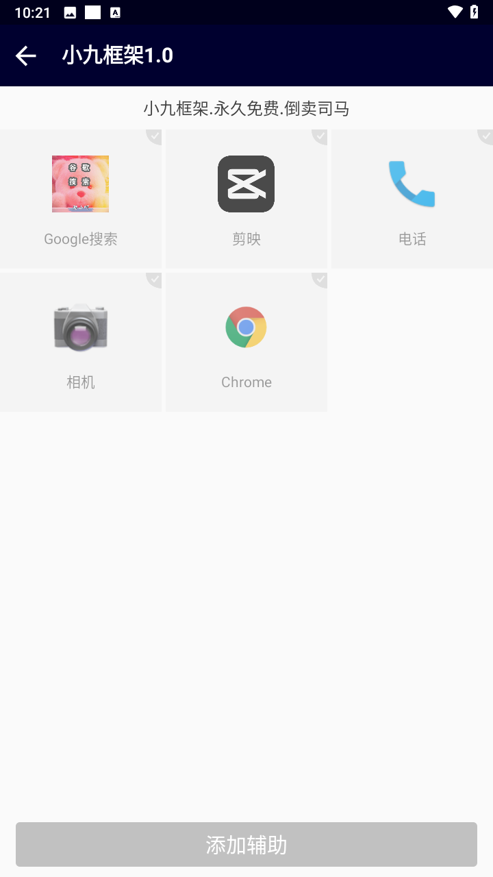 小九框架防闪退版图2