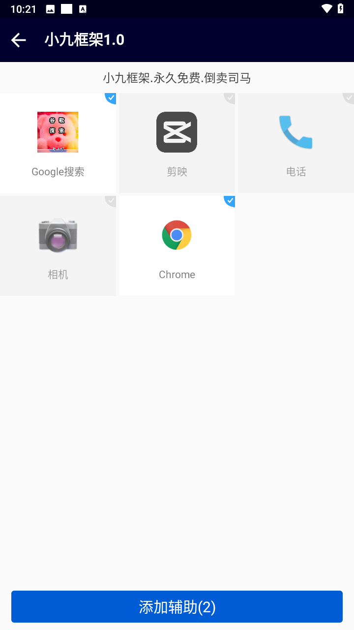 小九框架防闪退版图1
