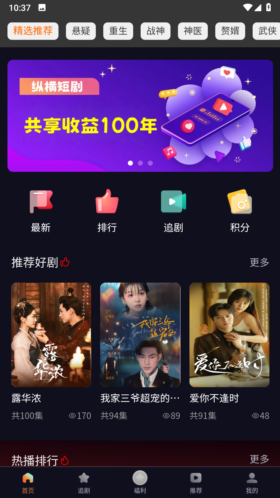 纵横短剧5