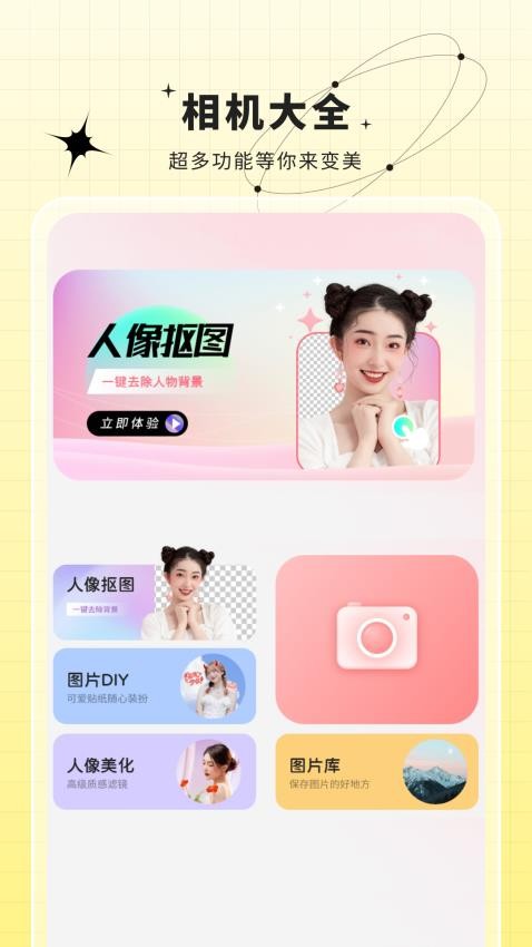图片编辑特效原版图1