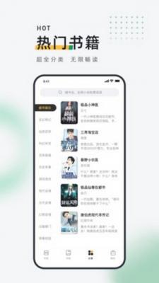 包包小说截图3