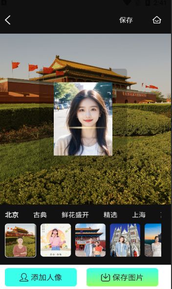 会美相机安卓版图2