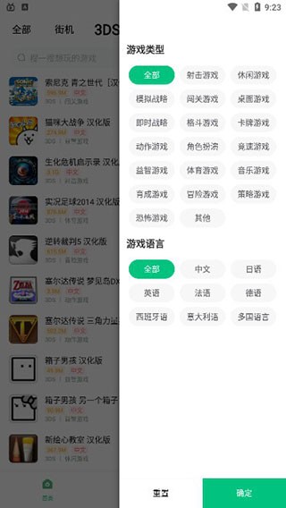 小马模拟器2026安装包安装包图3