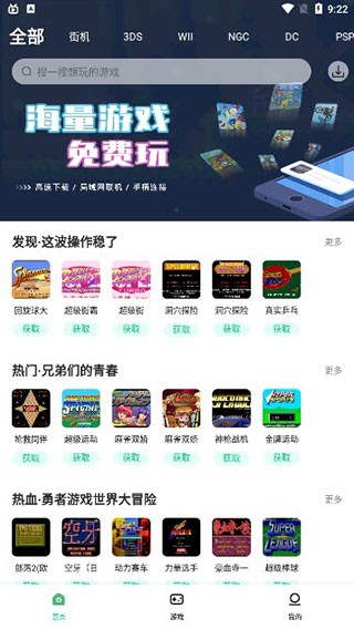小马模拟器2026安装包安装包图1