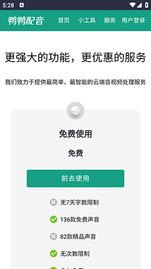 鸭鸭配音图3
