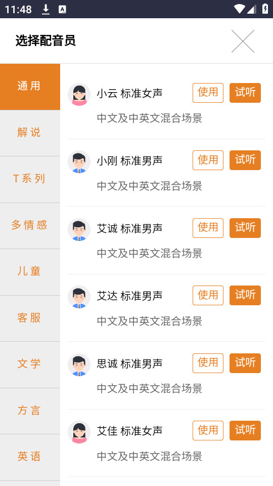 鸭鸭配音图2