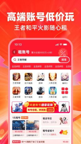 买号喵图2
