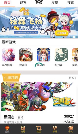 群黑游戏图1