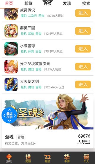 群黑游戏图3