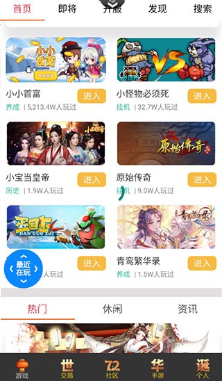 群黑游戏图2