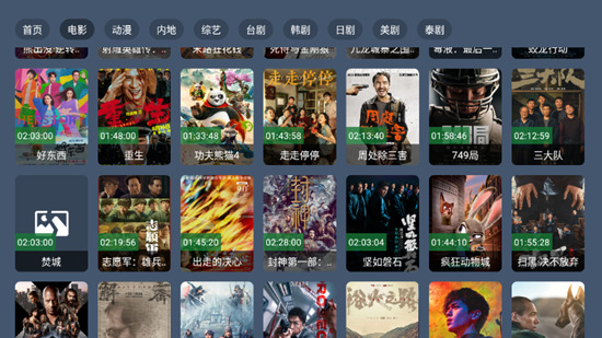 东岳4k影视图3